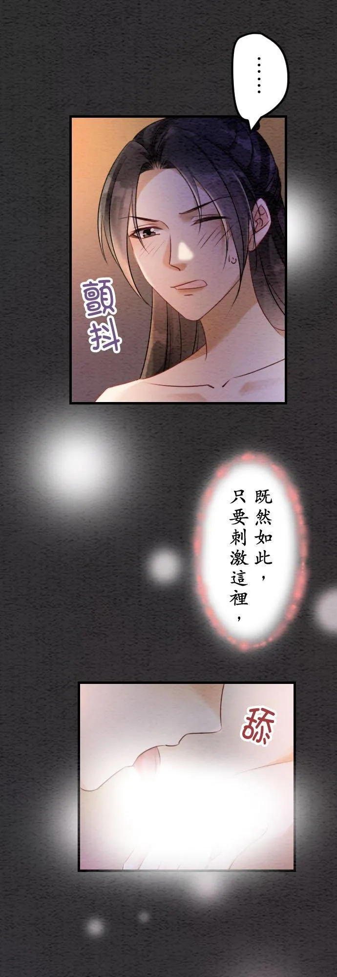 第 28 话 第36页
