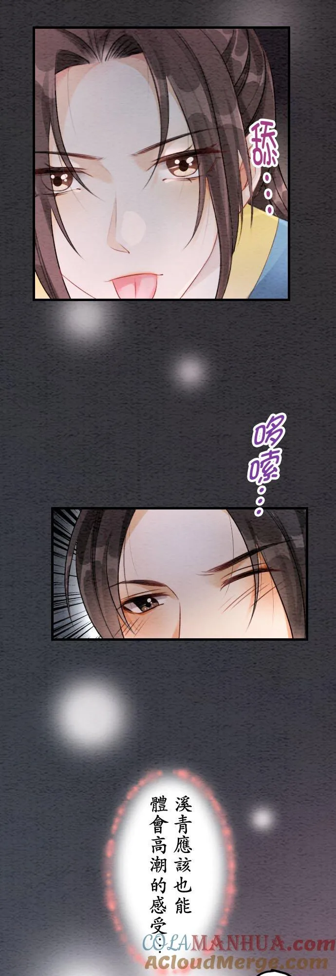 第 28 话 第37页