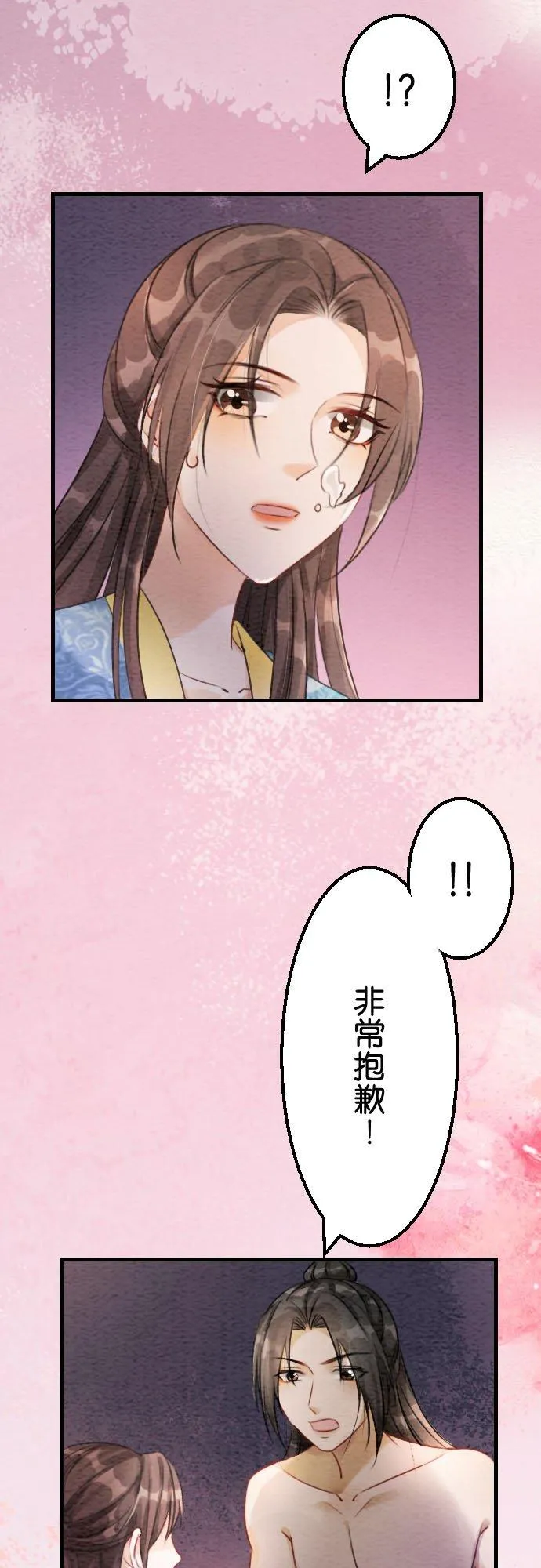 第 28 话 第39页