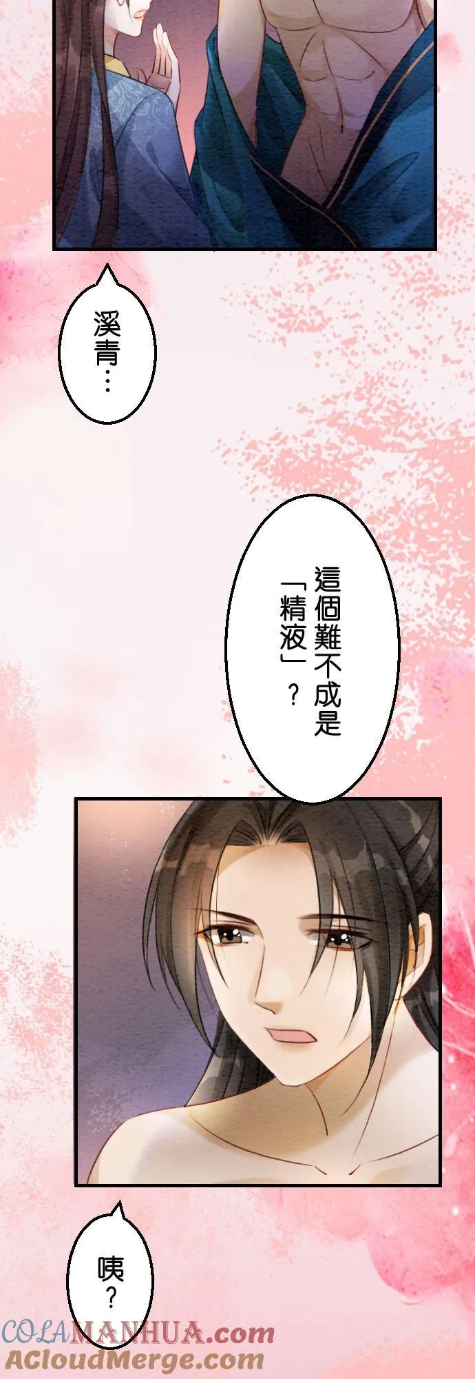 第 28 话 第40页