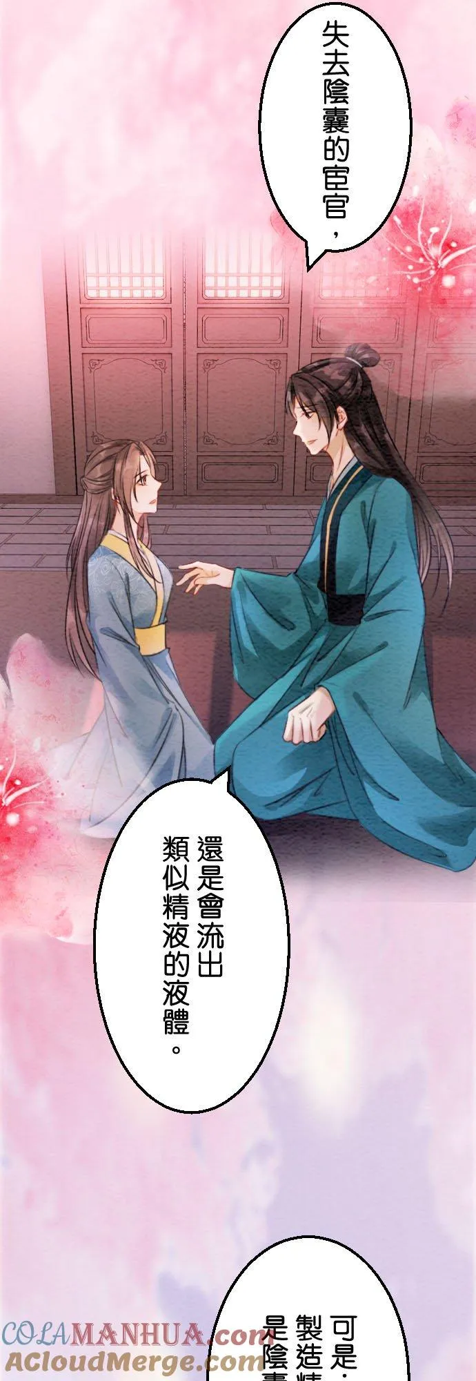 第 28 话 第43页