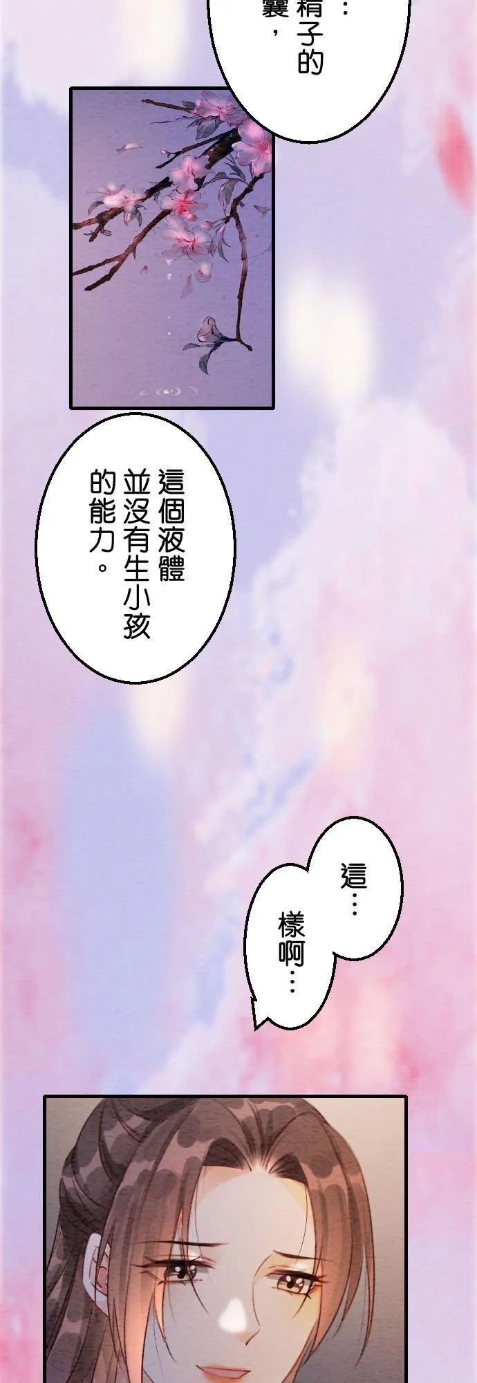 第 28 话 第44页