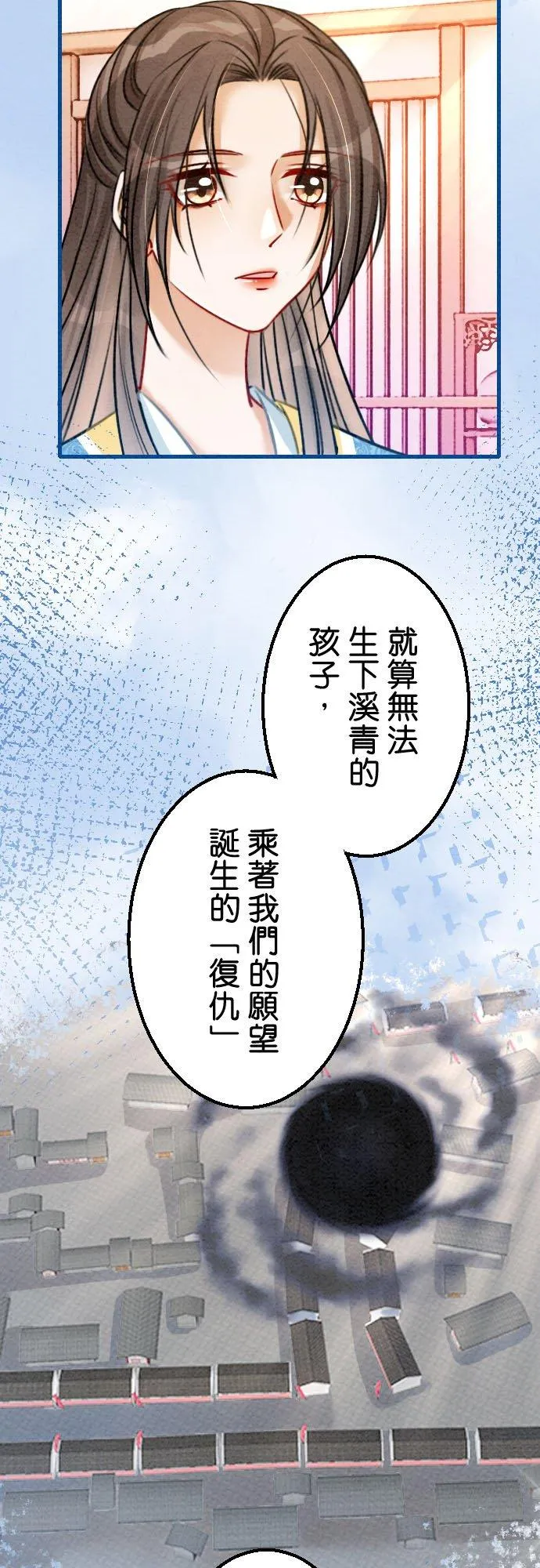 第 28 话 第47页