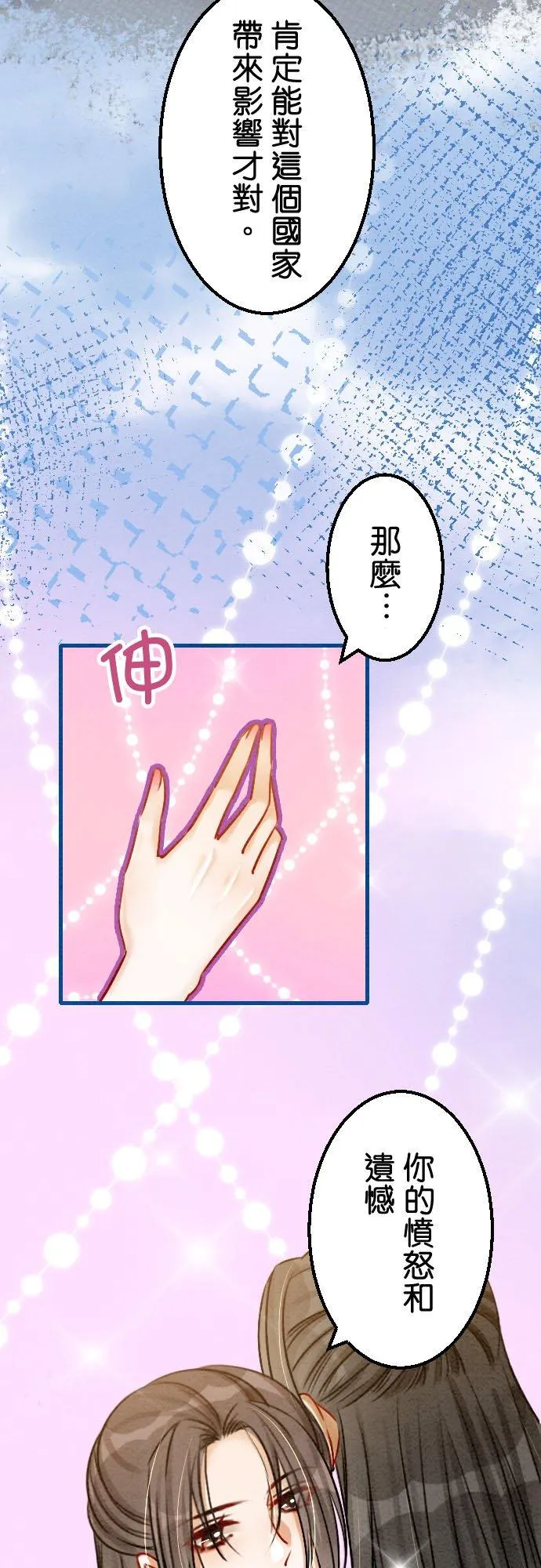 第 28 话 第48页