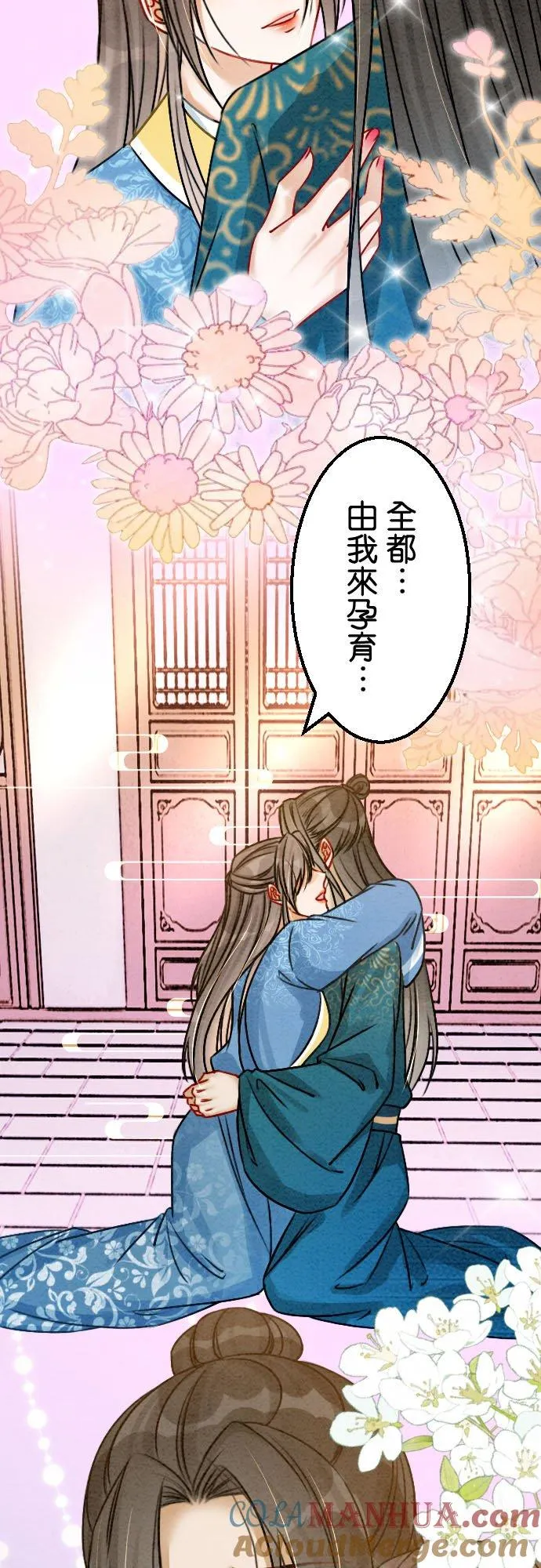 第 28 话 第49页