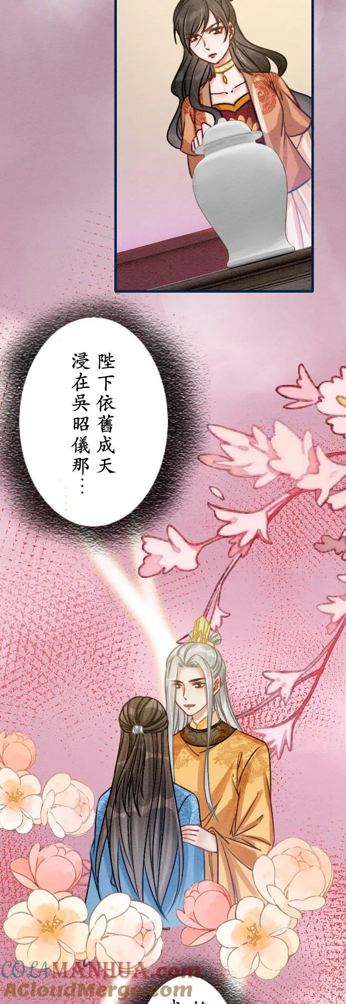 第 28 话 第52页