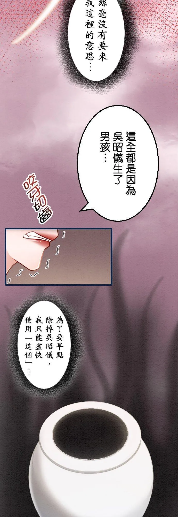 第 28 话 第53页