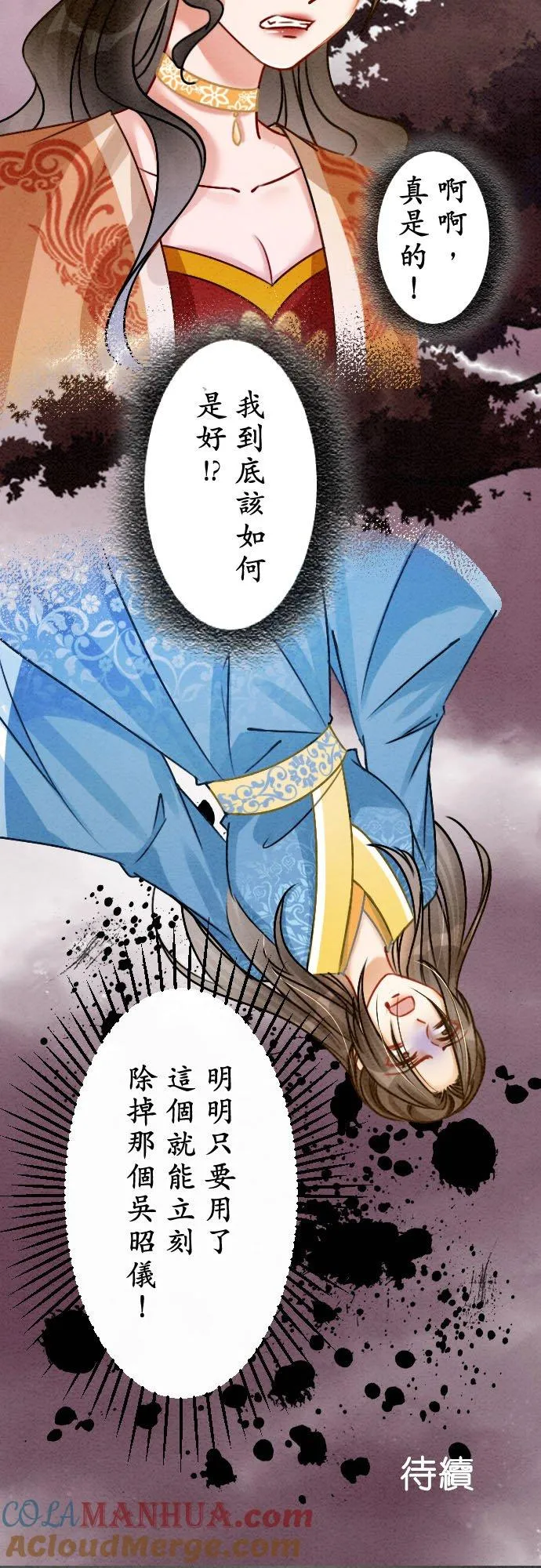 第 28 话 第55页