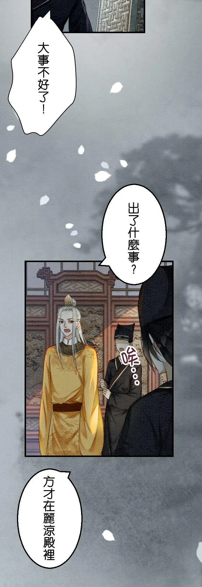 第 29 话 第2页