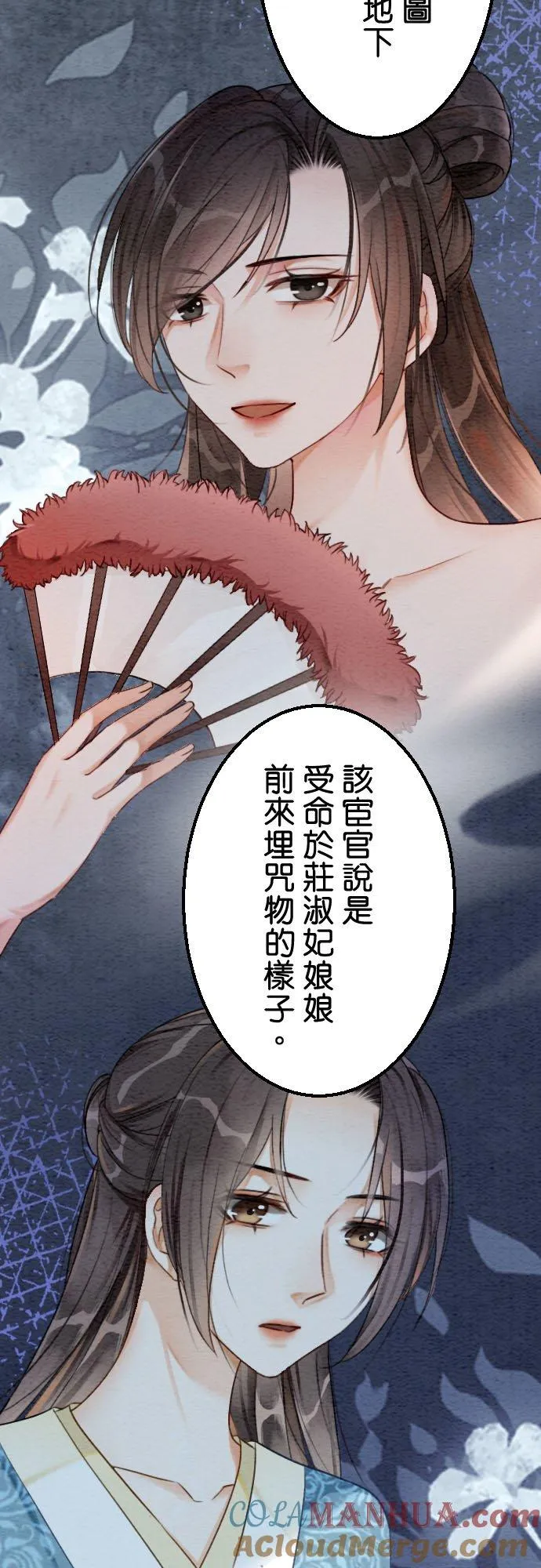第 29 话 第4页