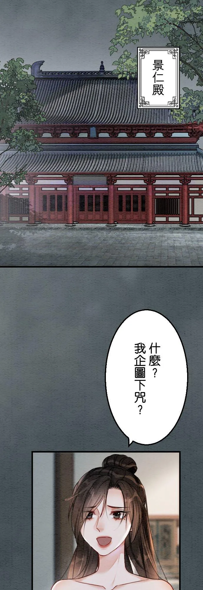 第 29 话 第6页