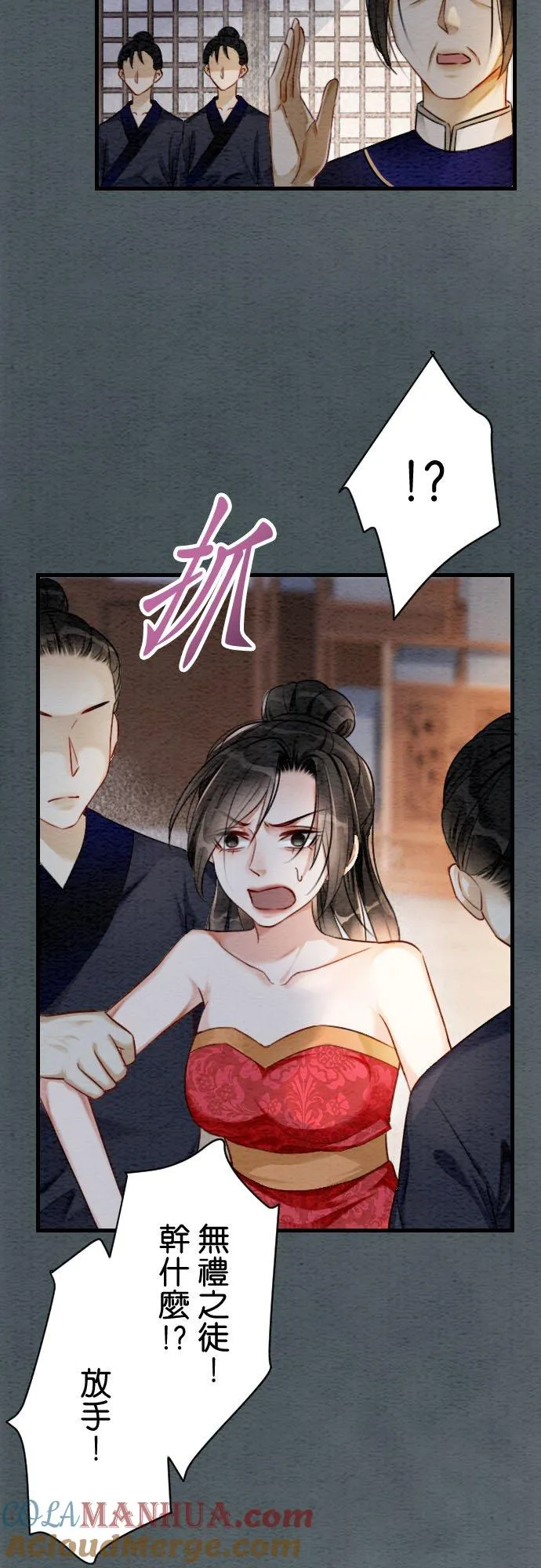 第 29 话 第10页