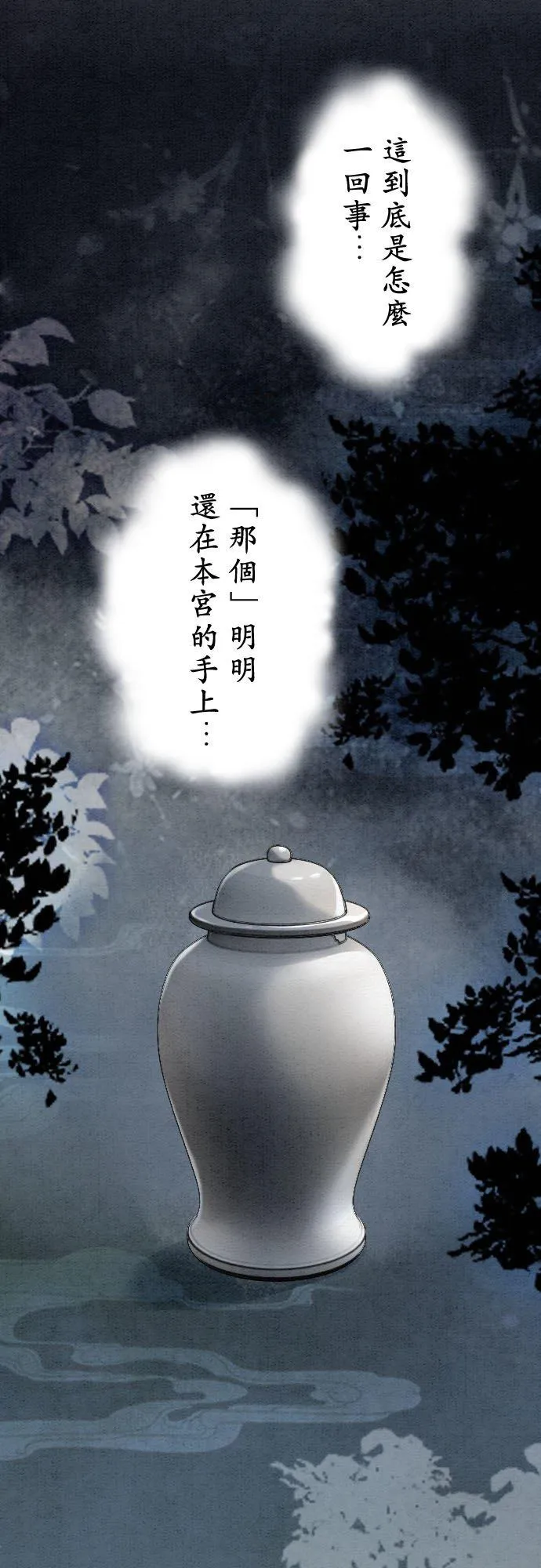第 29 话 第11页