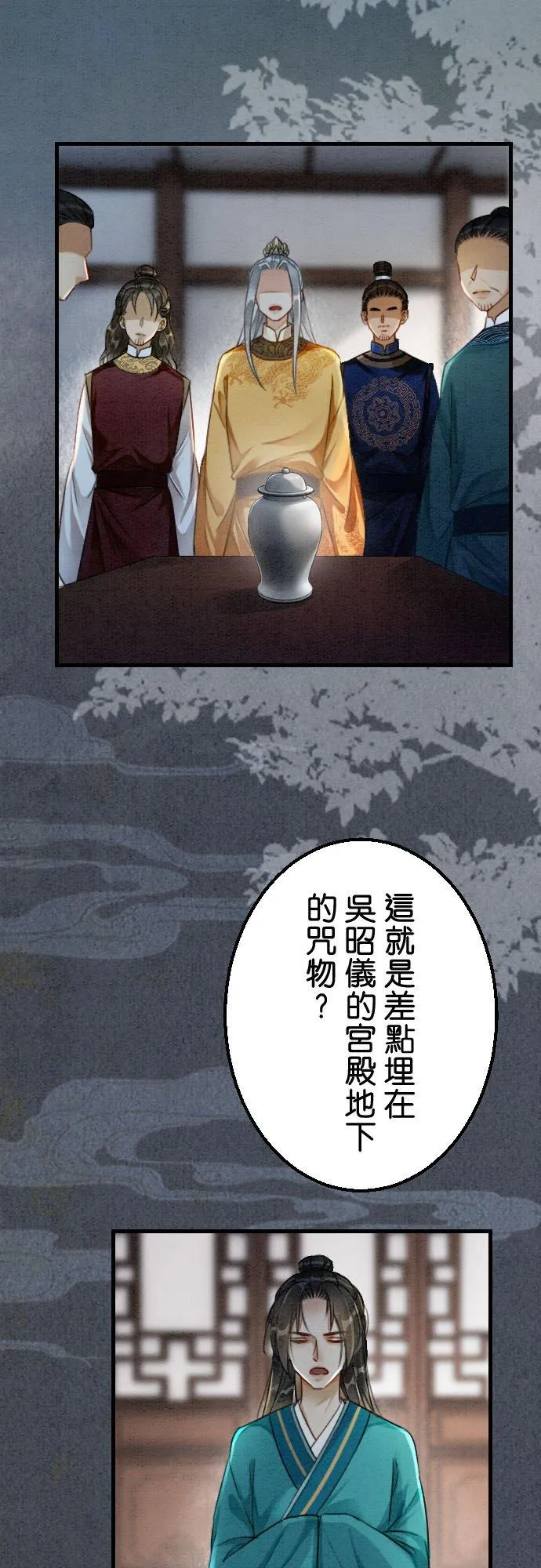 第 29 话 第12页