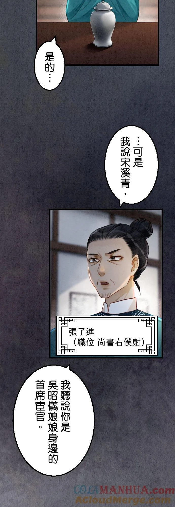 第 29 话 第13页