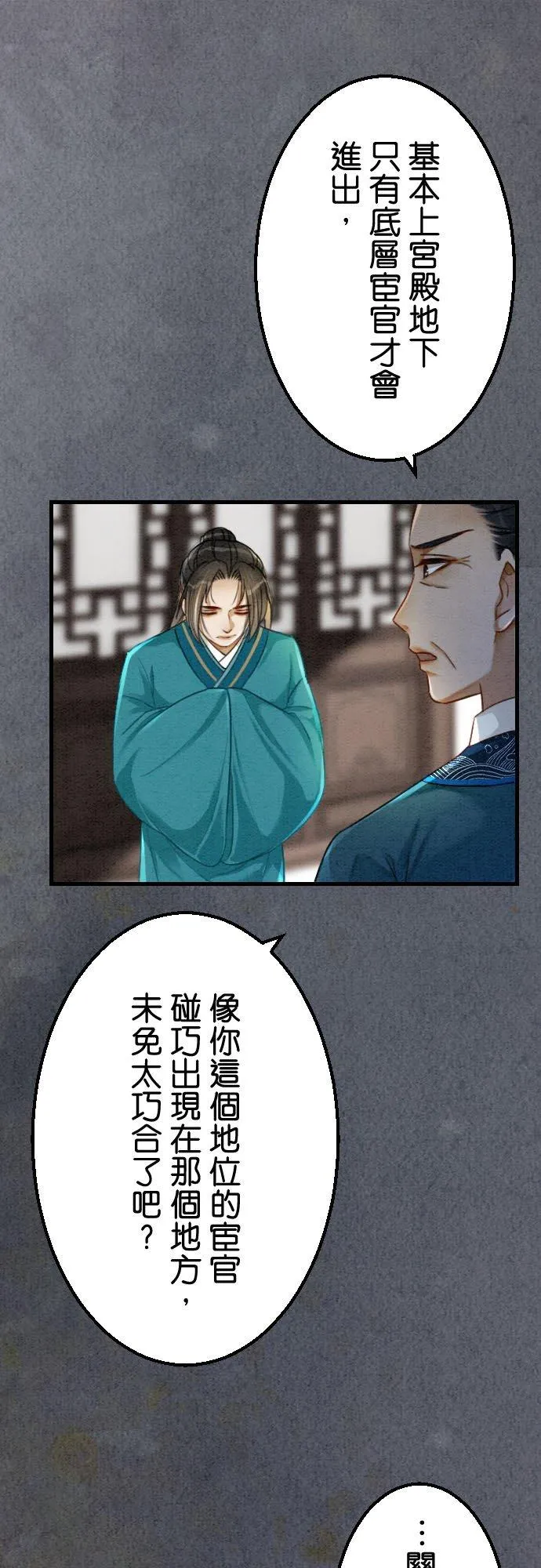 第 29 话 第14页
