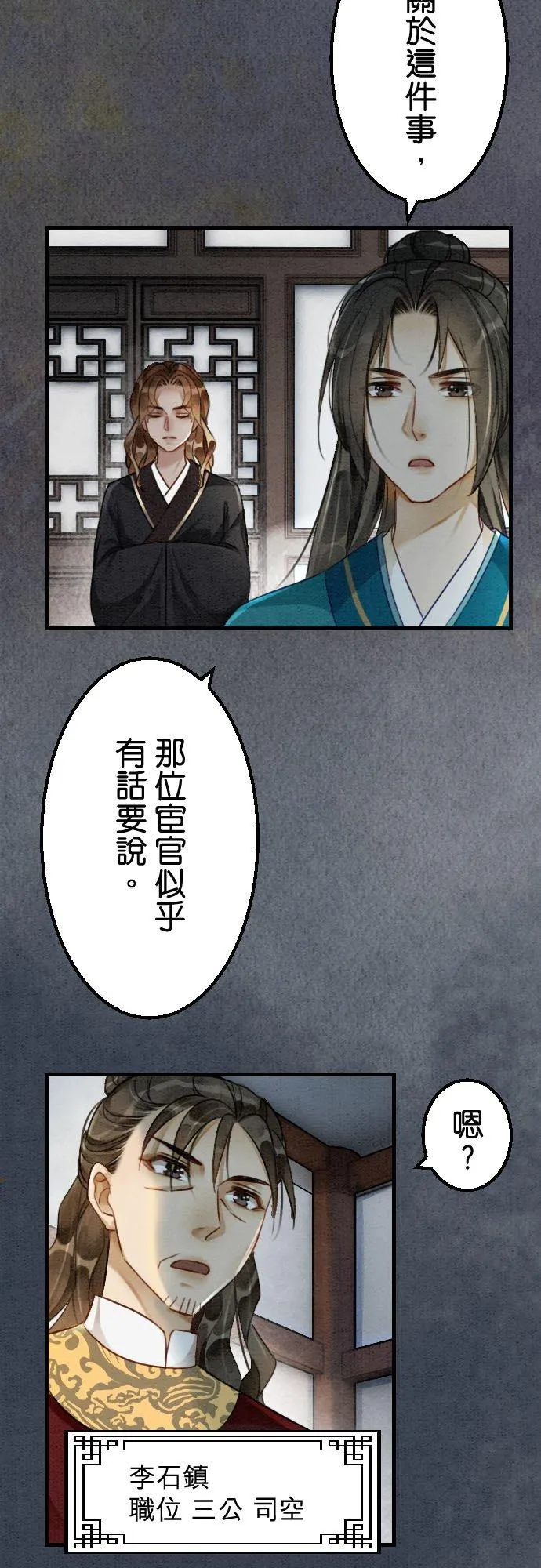 第 29 话 第15页
