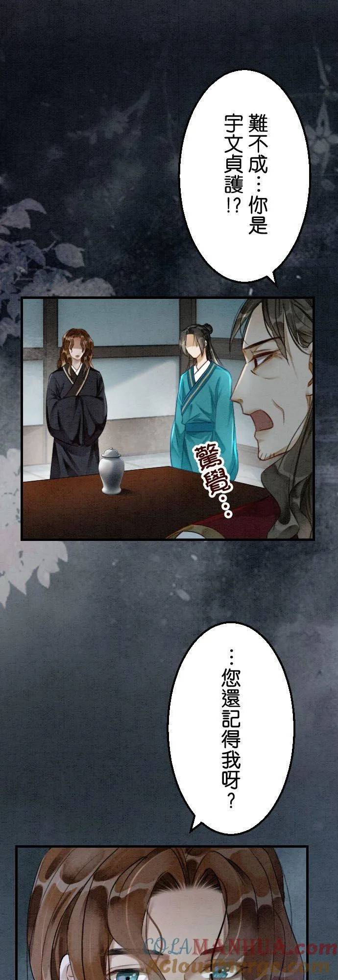 第 29 话 第16页