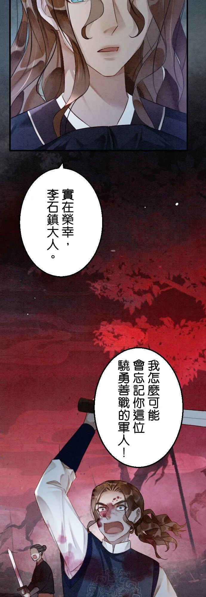 第 29 话 第17页