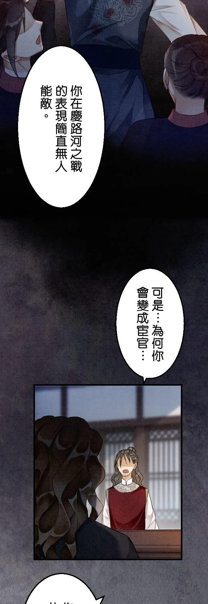 第 29 话 第18页