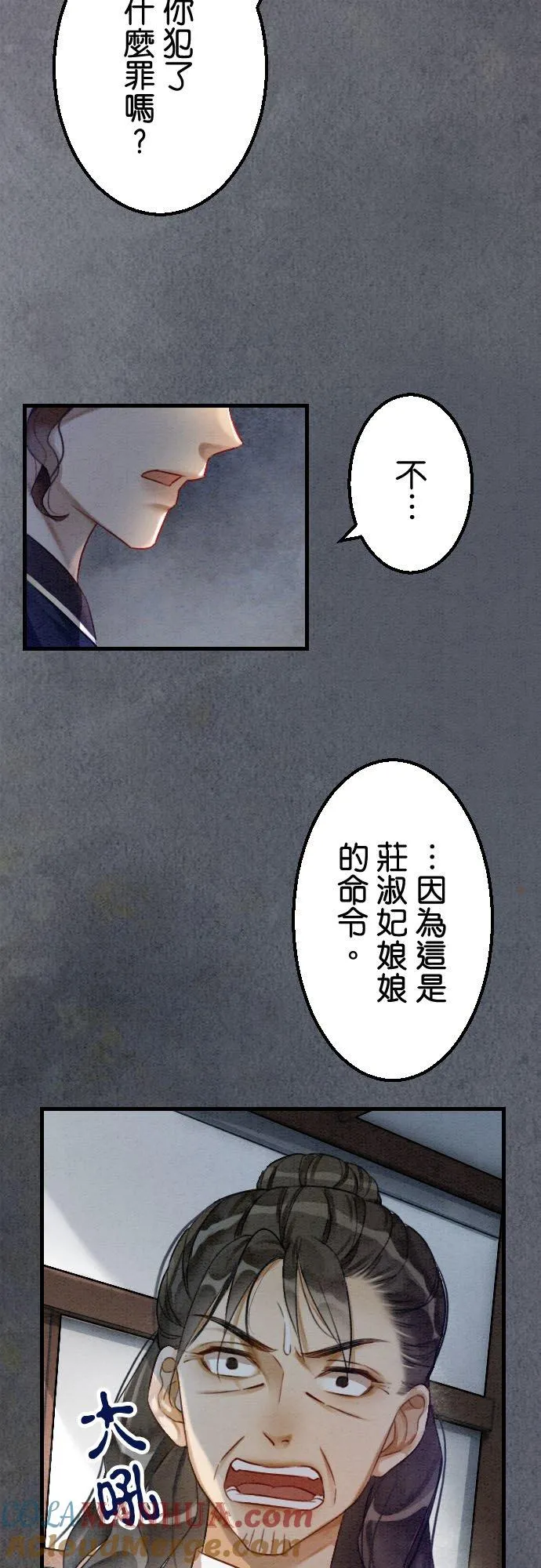 第 29 话 第19页