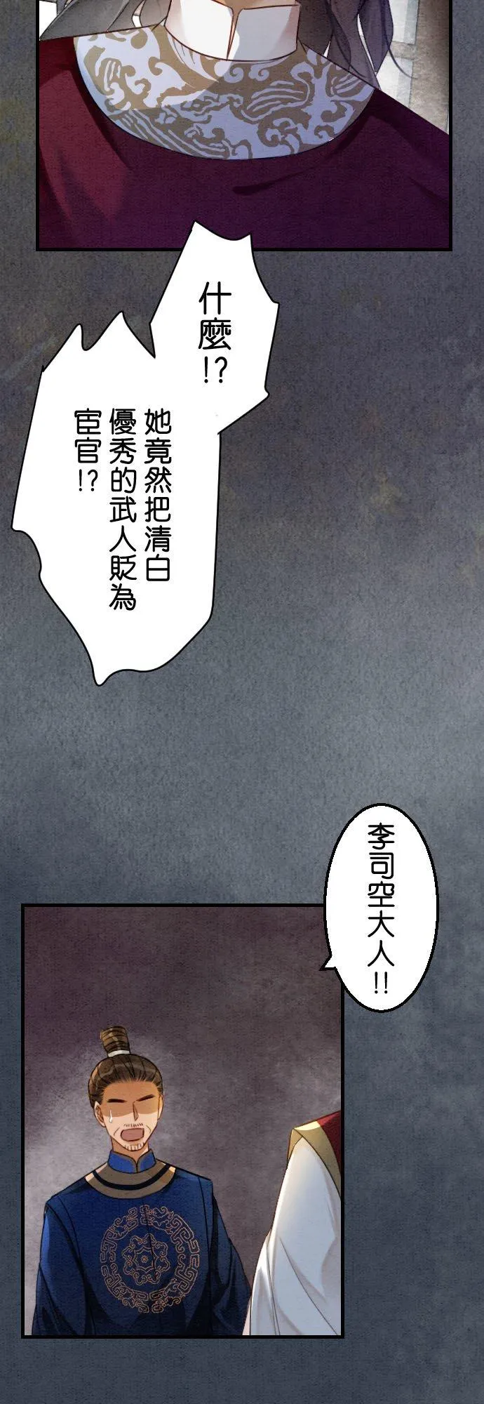 第 29 话 第20页
