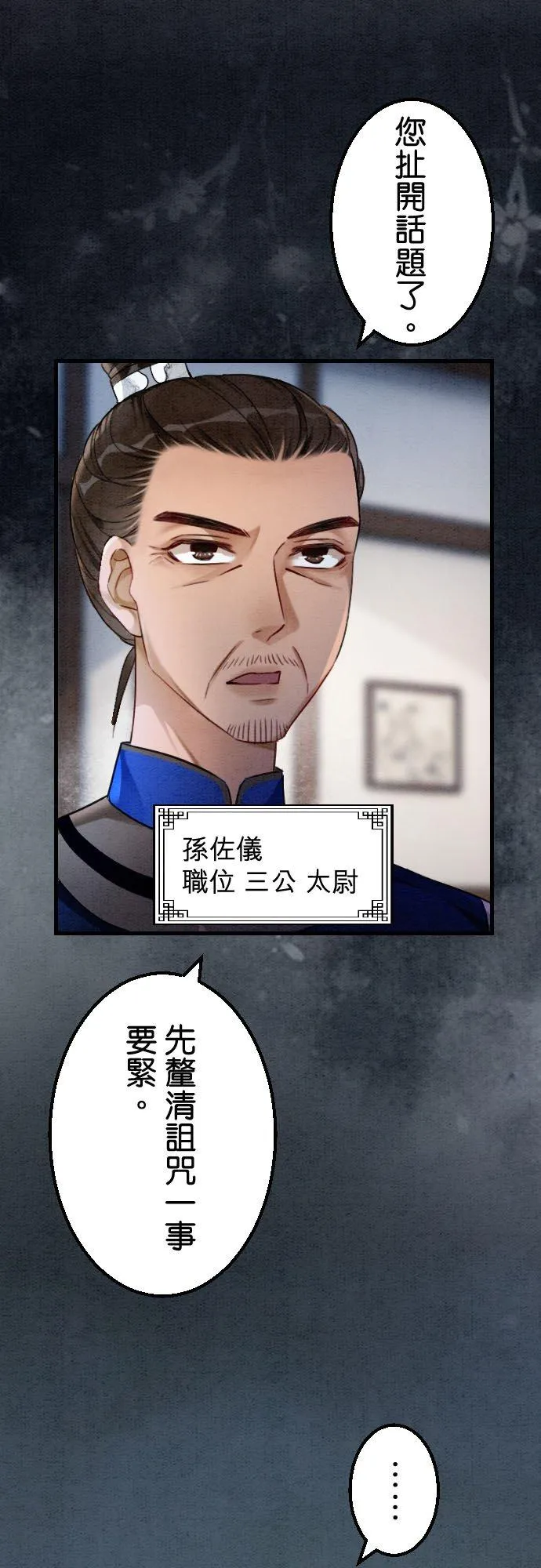 第 29 话 第21页