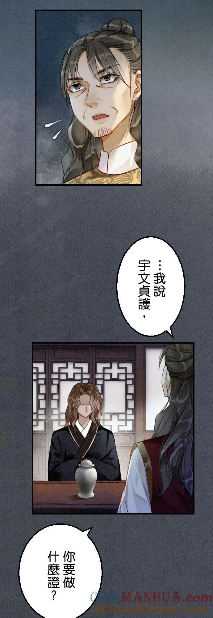 第 29 话 第22页