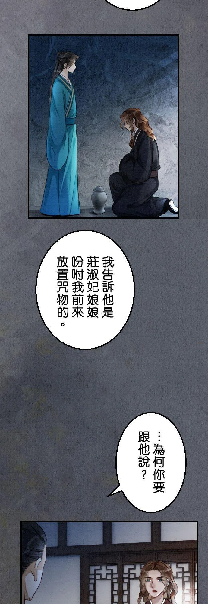 第 29 话 第24页