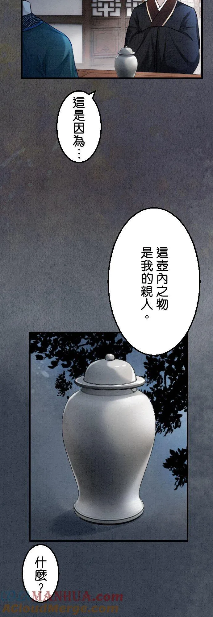 第 29 话 第25页
