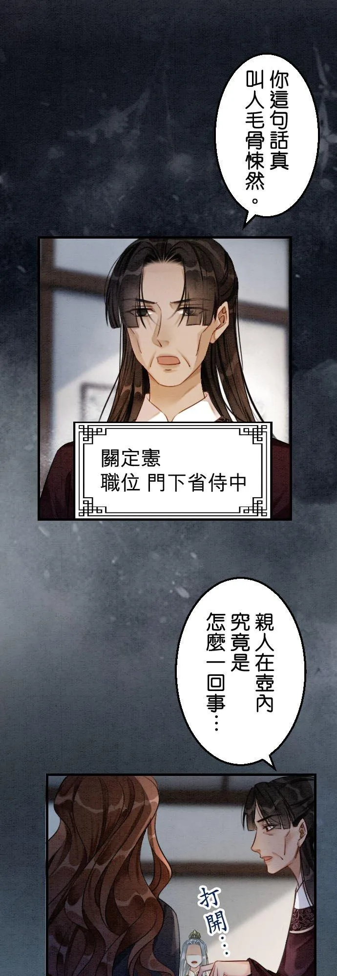 第 29 话 第26页