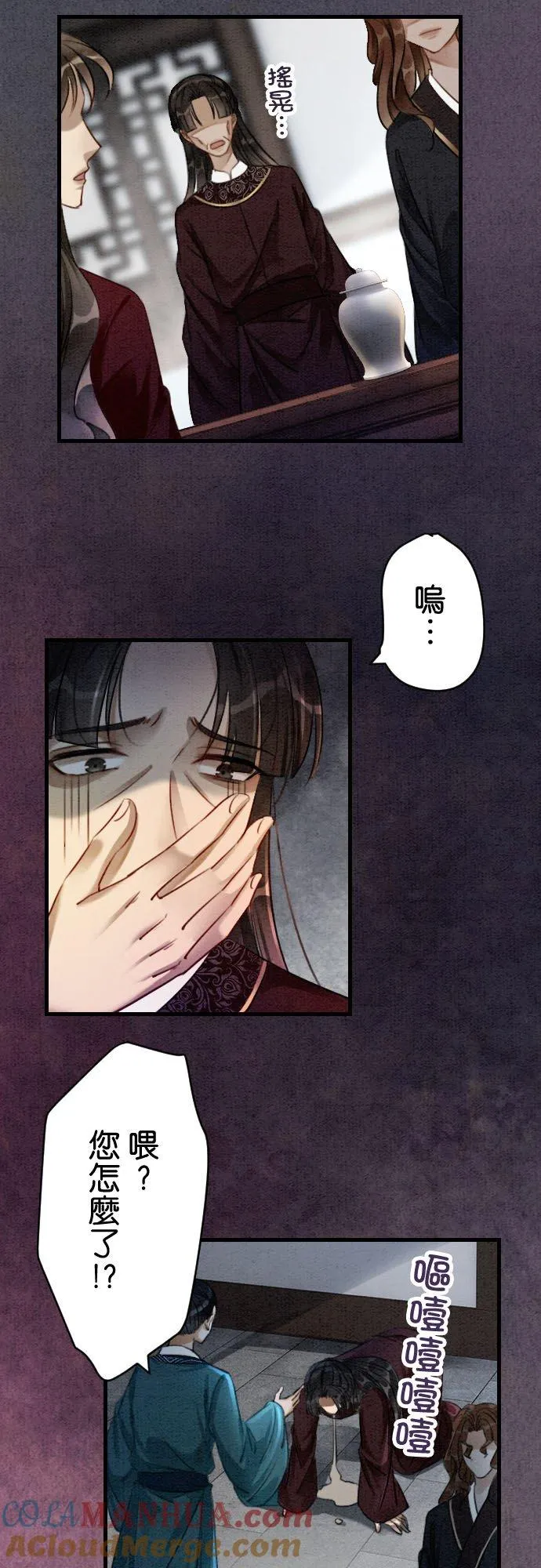第 29 话 第28页