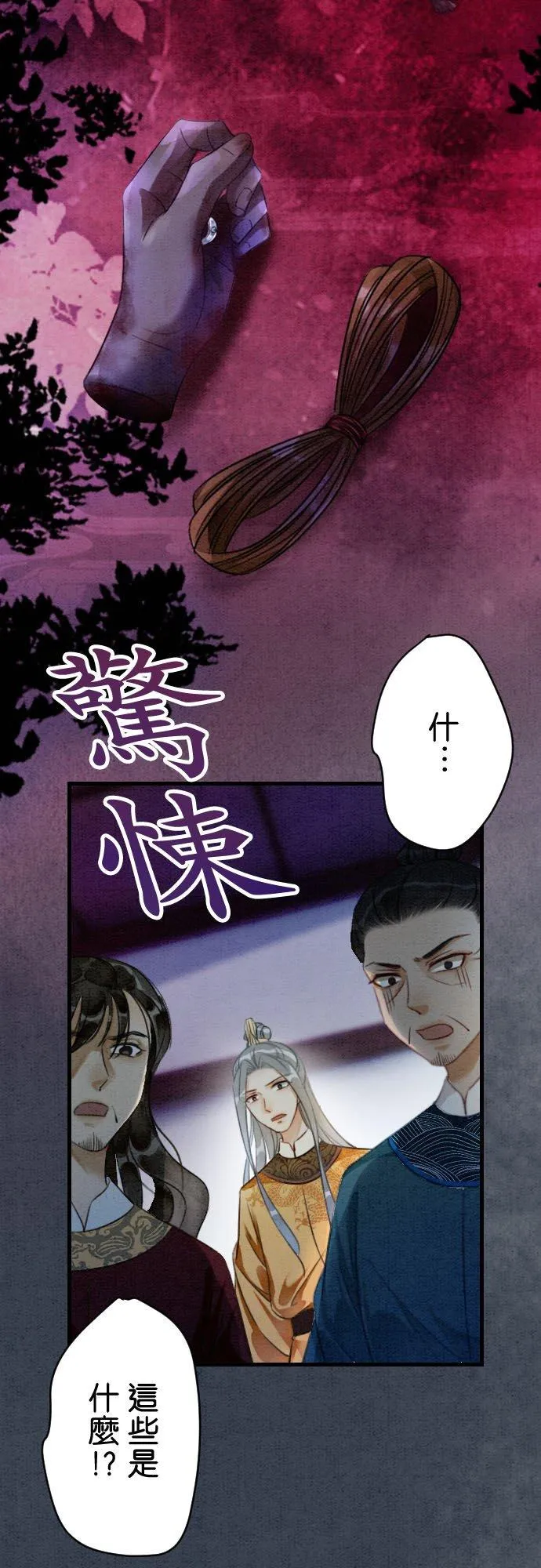 第 29 话 第30页