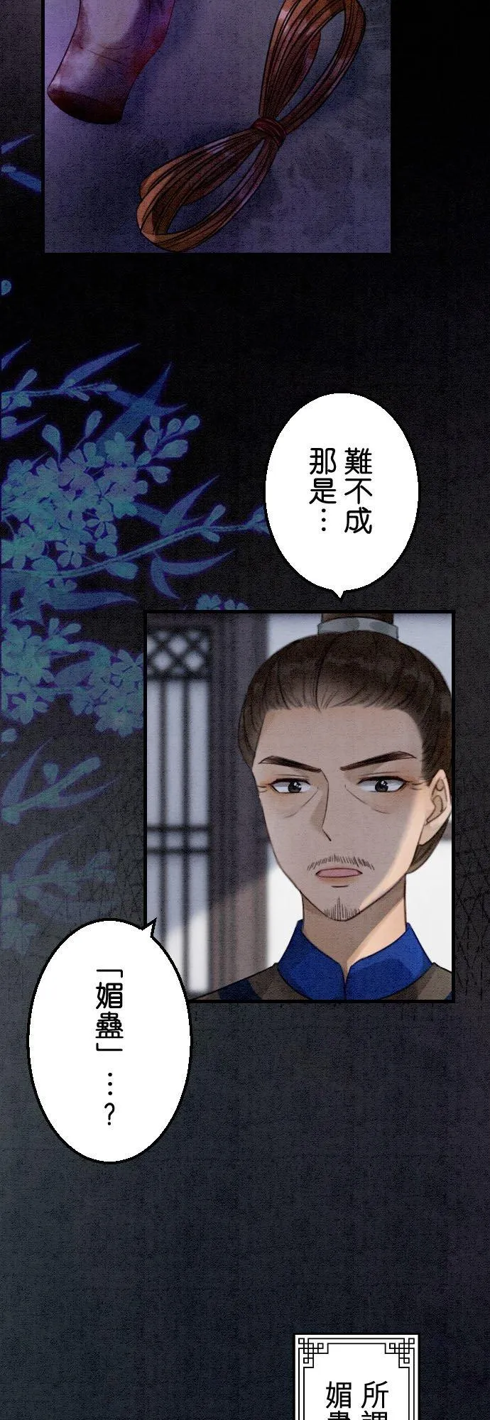 第 29 话 第32页