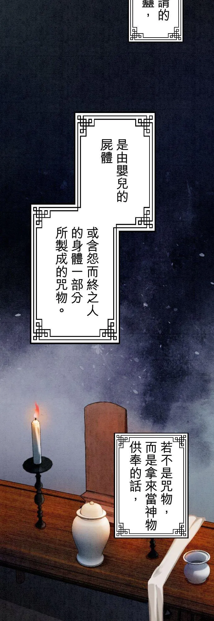 第 29 话 第33页