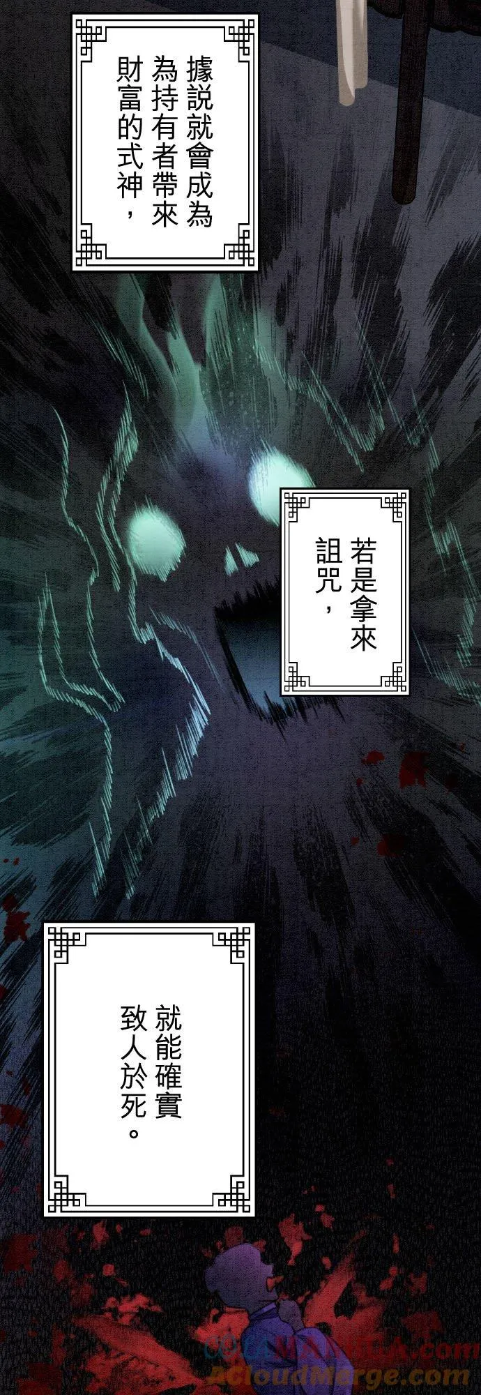 第 29 话 第34页