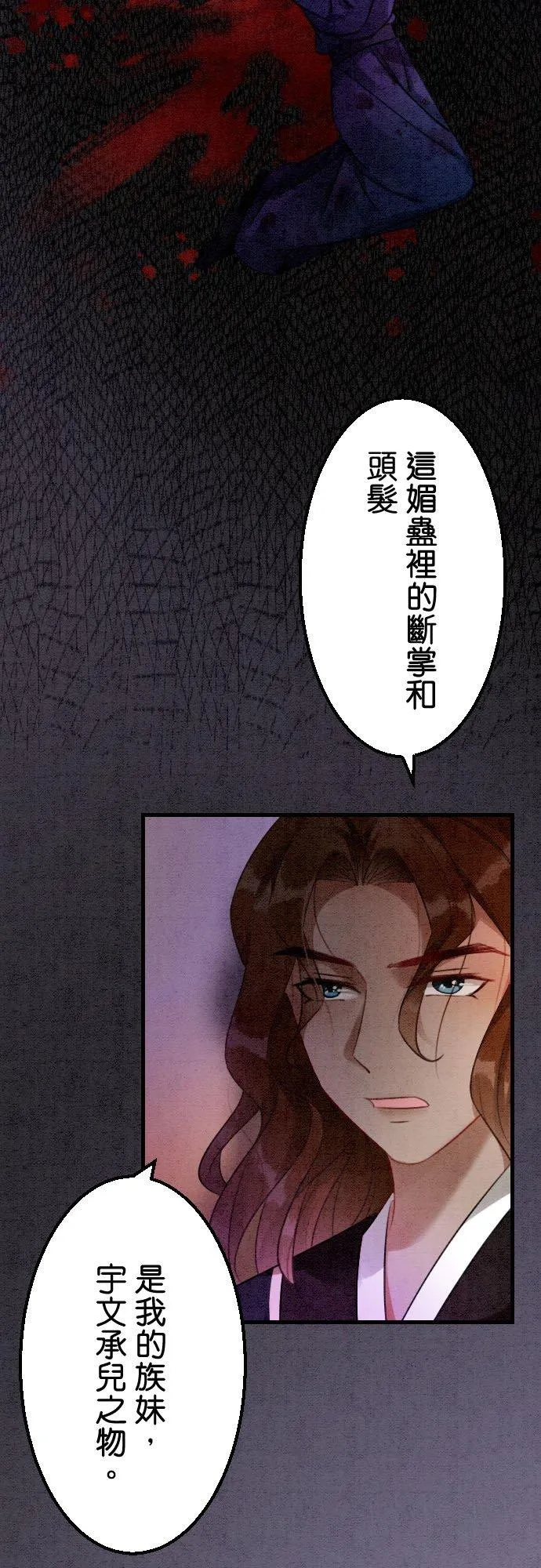 第 29 话 第35页