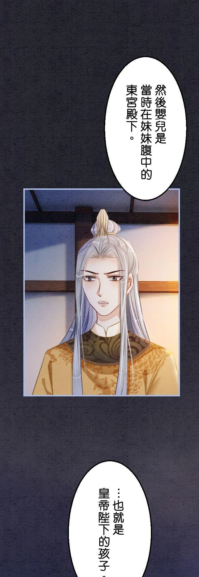 第 29 话 第36页