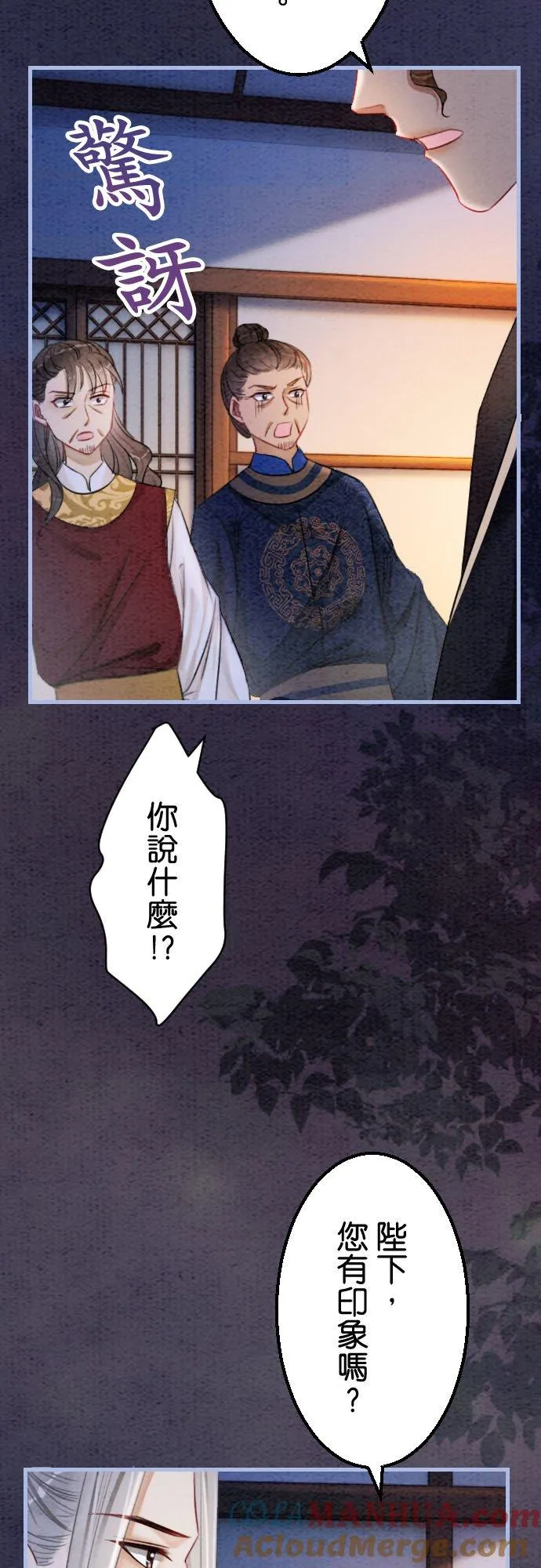 第 29 话 第37页