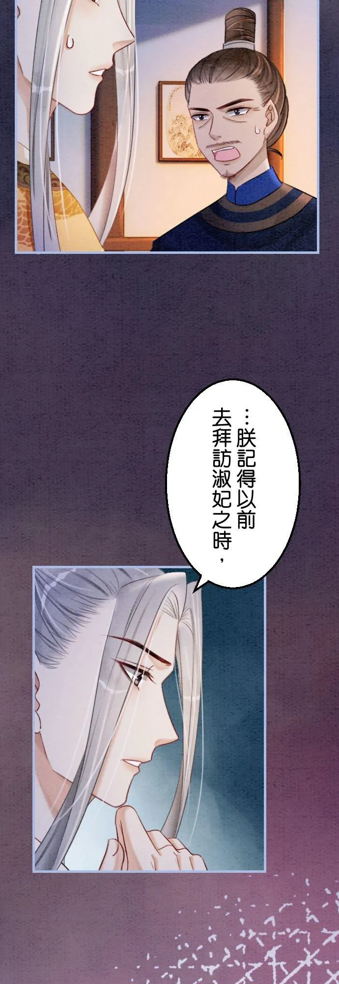 第 29 话 第38页