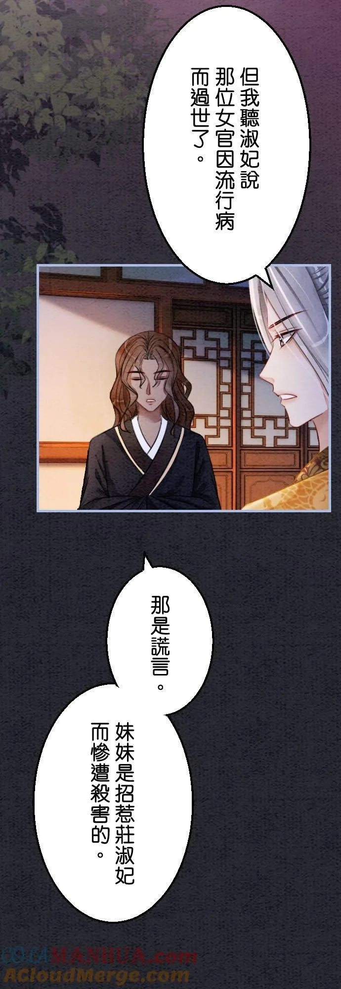 第 29 话 第40页