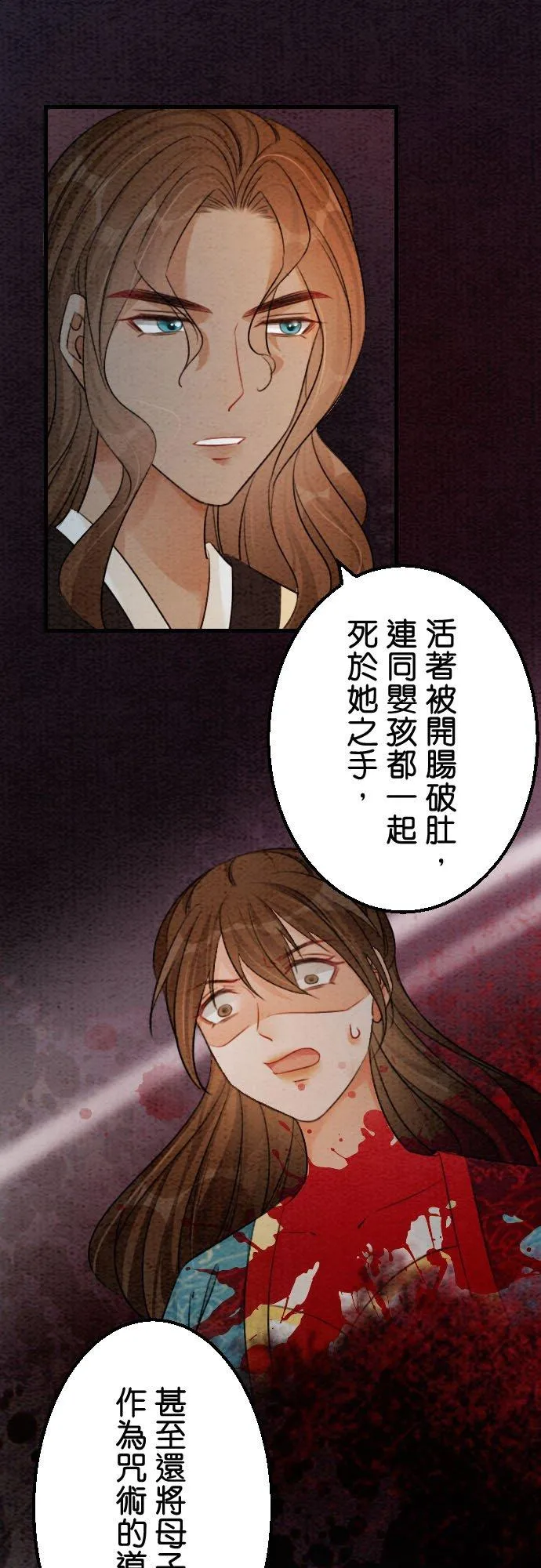 第 29 话 第41页