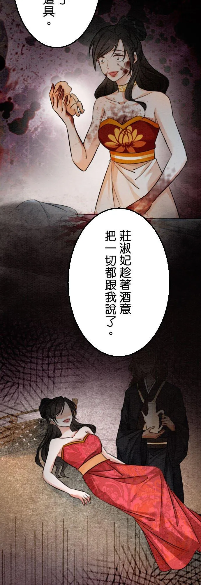 第 29 话 第42页