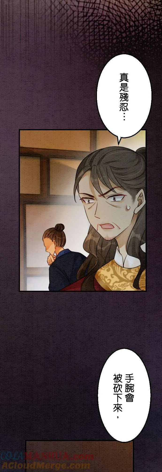 第 29 话 第43页