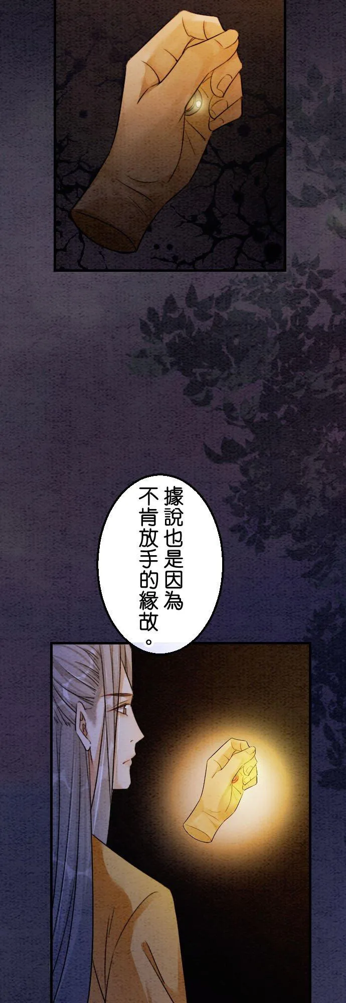 第 29 话 第44页