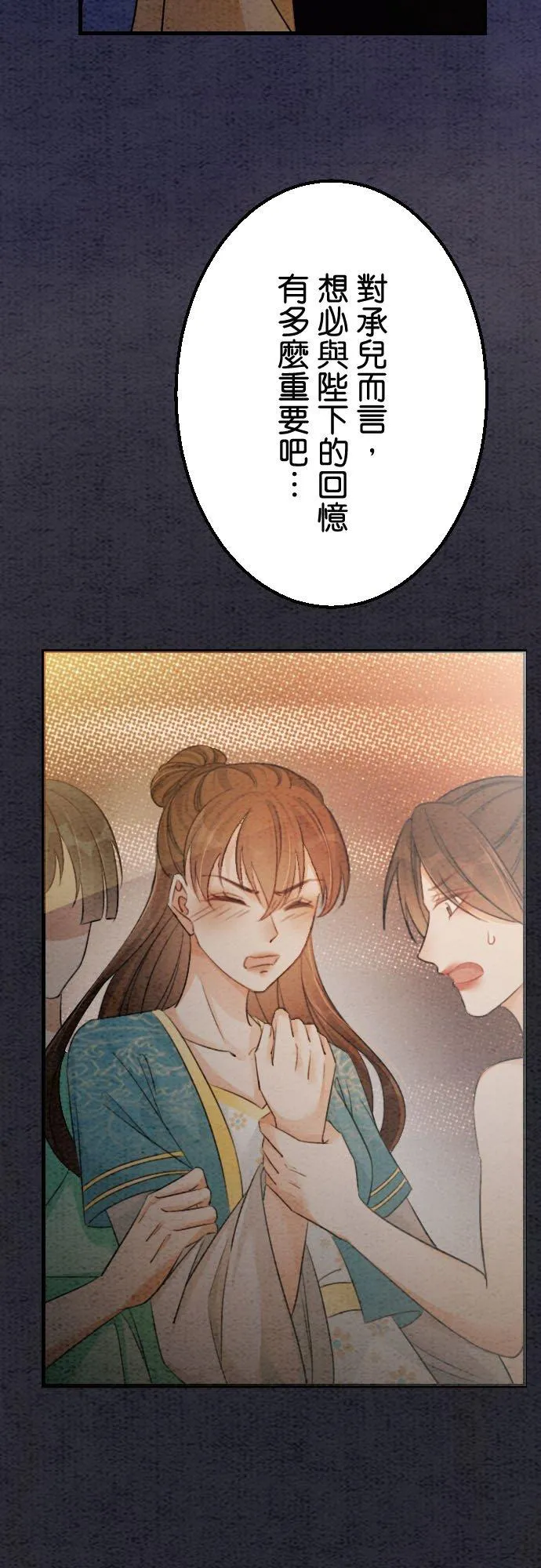 第 29 话 第45页