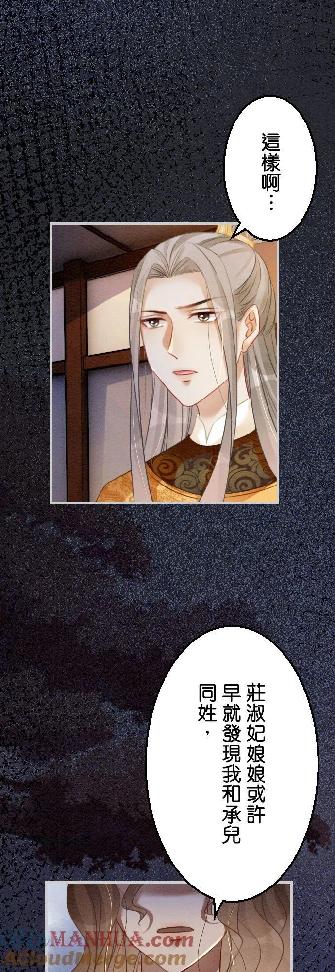 第 29 话 第46页