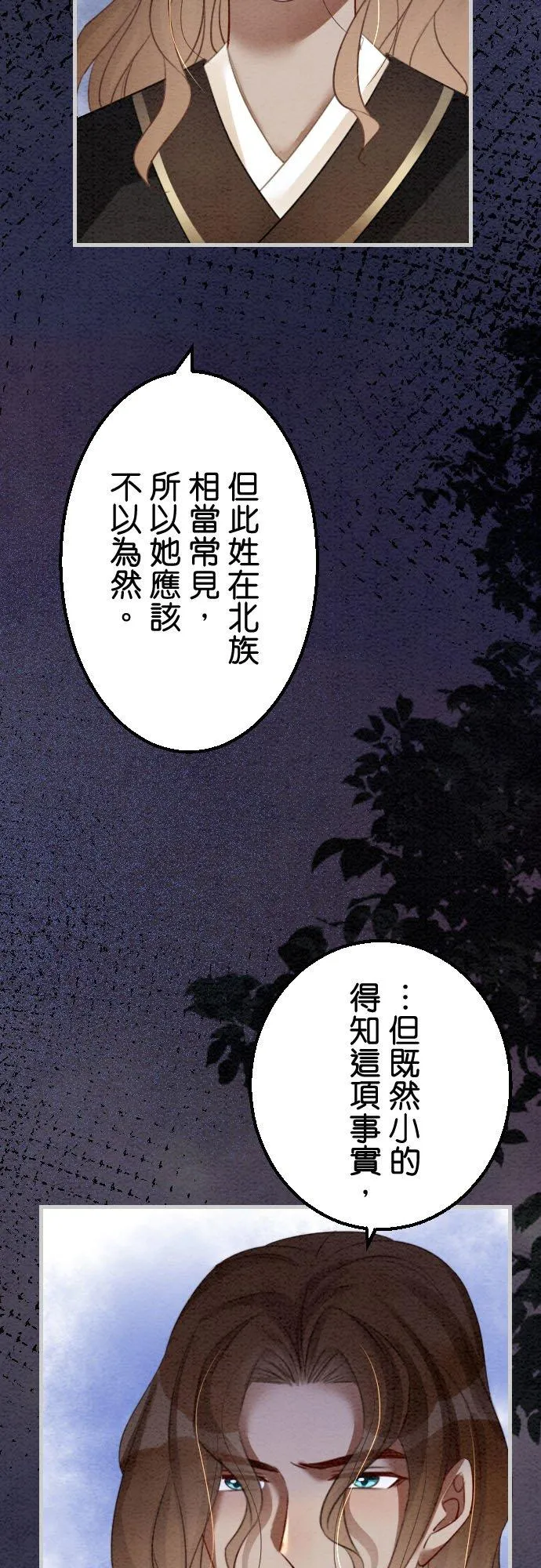 第 29 话 第47页