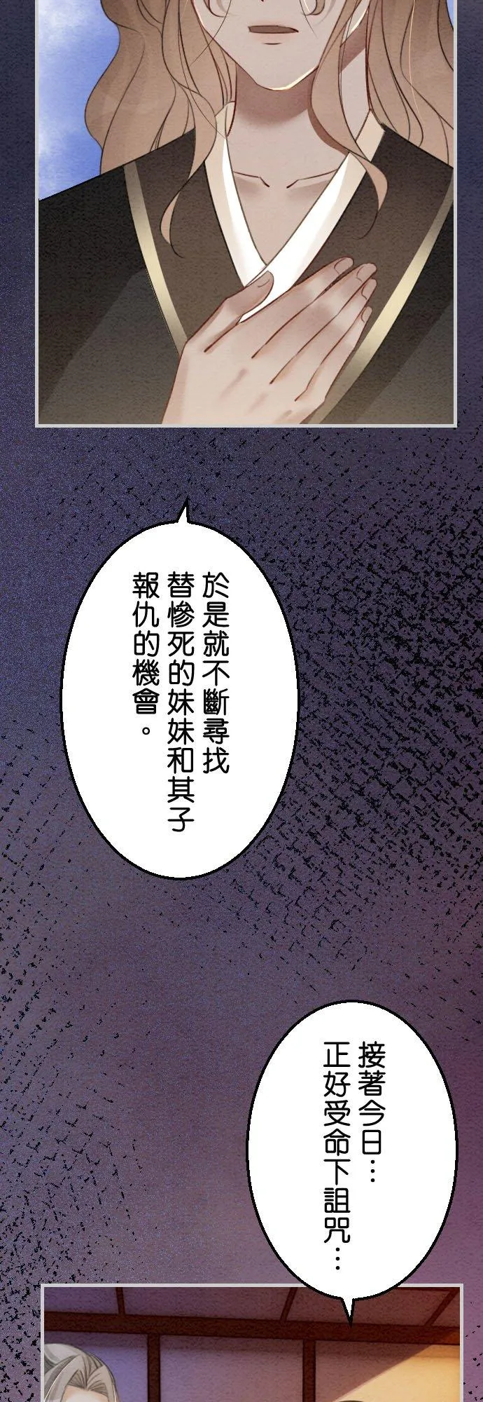 第 29 话 第48页