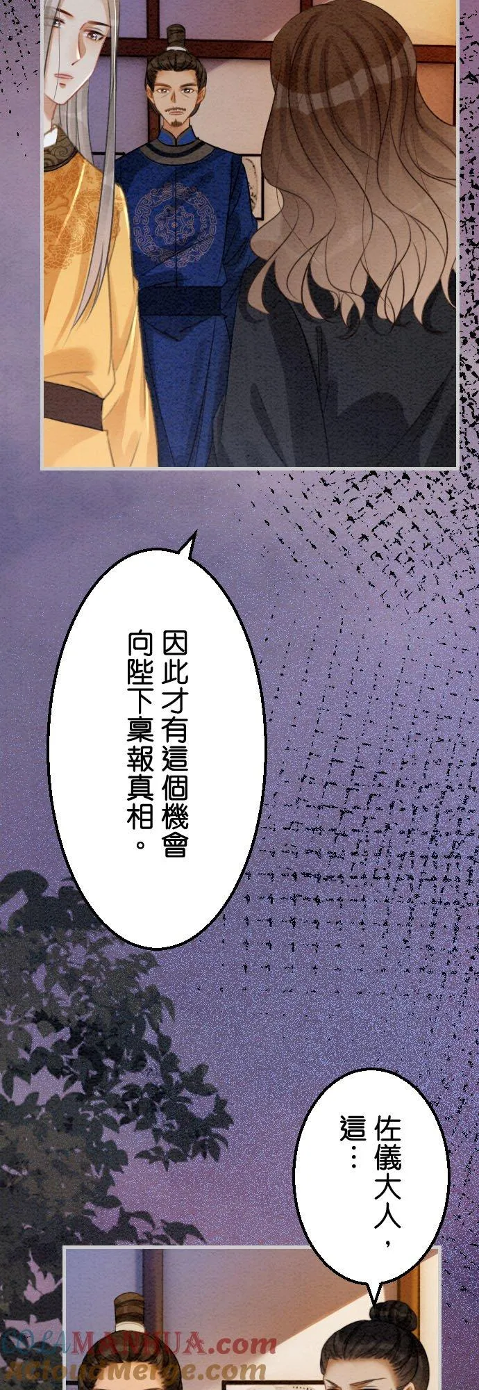 第 29 话 第49页